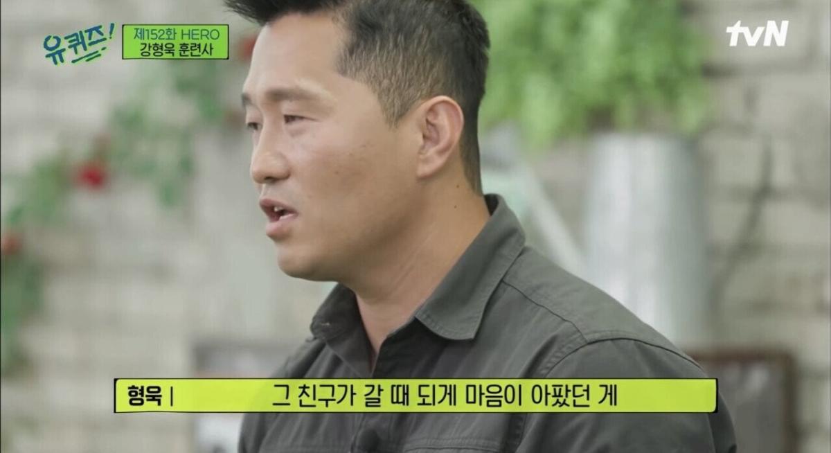 pic_009.jpg [유퀴즈] 강형욱도 해결해줄수 없다는 보호자들의 질문.JPG