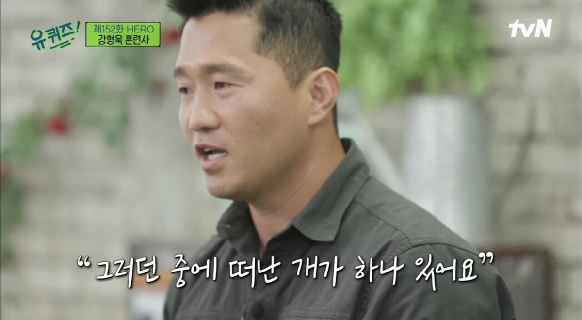 pic_008.jpg [유퀴즈] 강형욱도 해결해줄수 없다는 보호자들의 질문.JPG