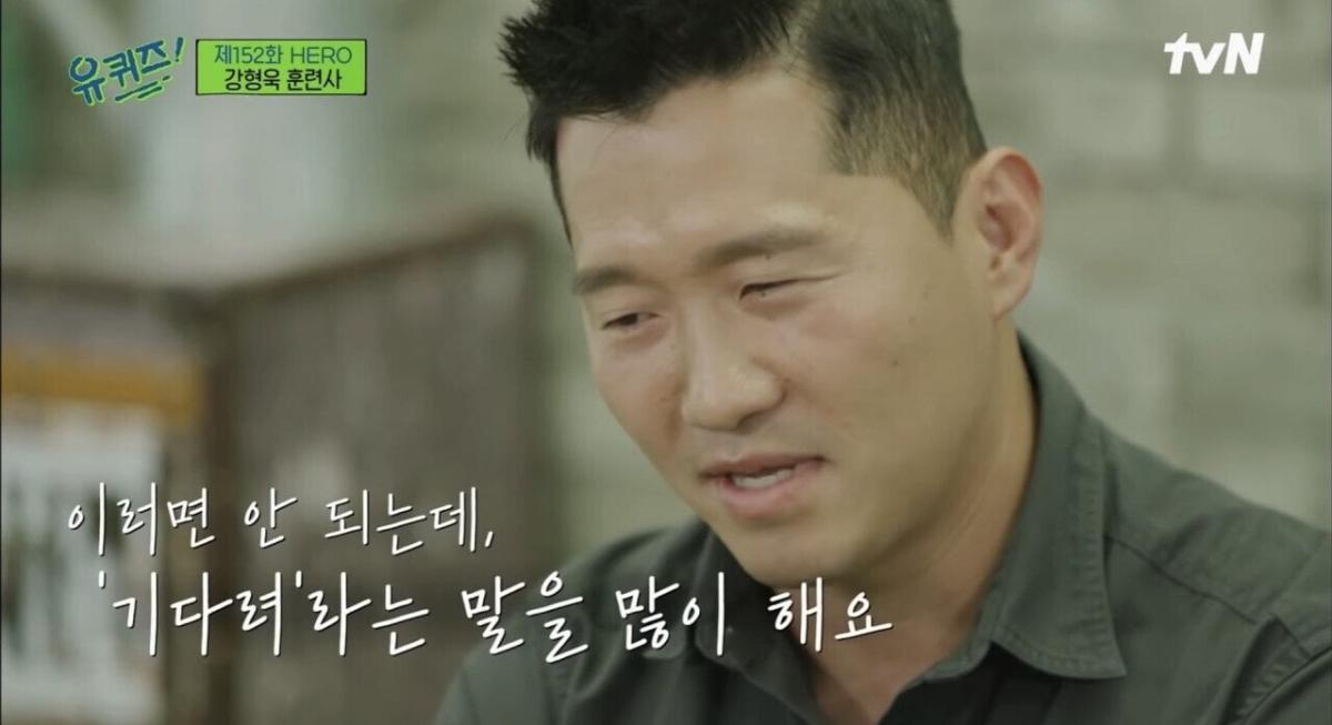 pic_004.jpg [유퀴즈] 강형욱도 해결해줄수 없다는 보호자들의 질문.JPG