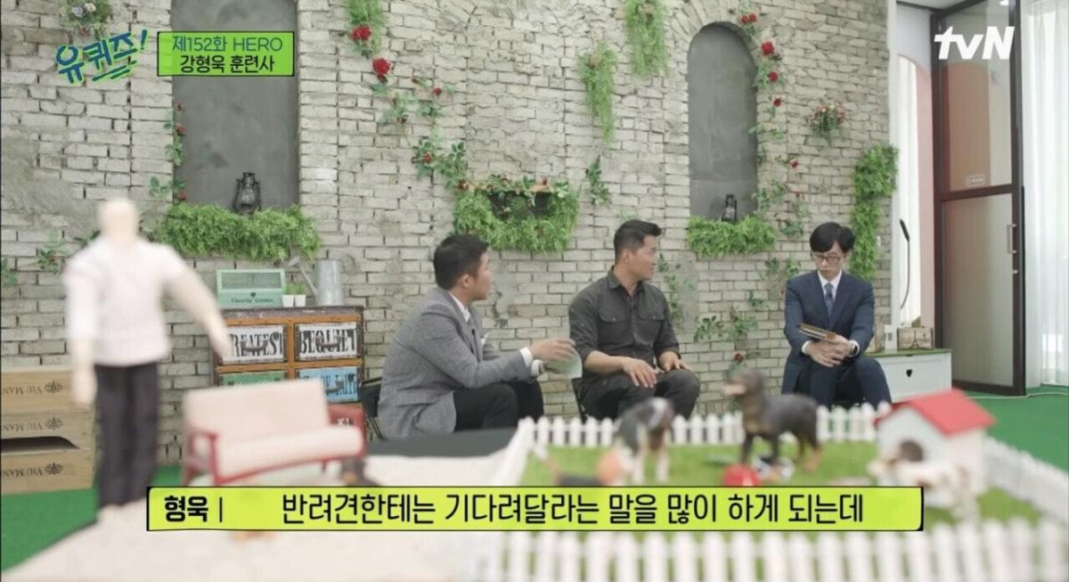pic_007.jpg [유퀴즈] 강형욱도 해결해줄수 없다는 보호자들의 질문.JPG