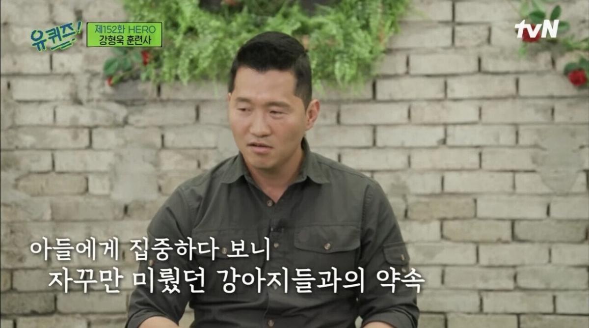 pic_010.jpg [유퀴즈] 강형욱도 해결해줄수 없다는 보호자들의 질문.JPG