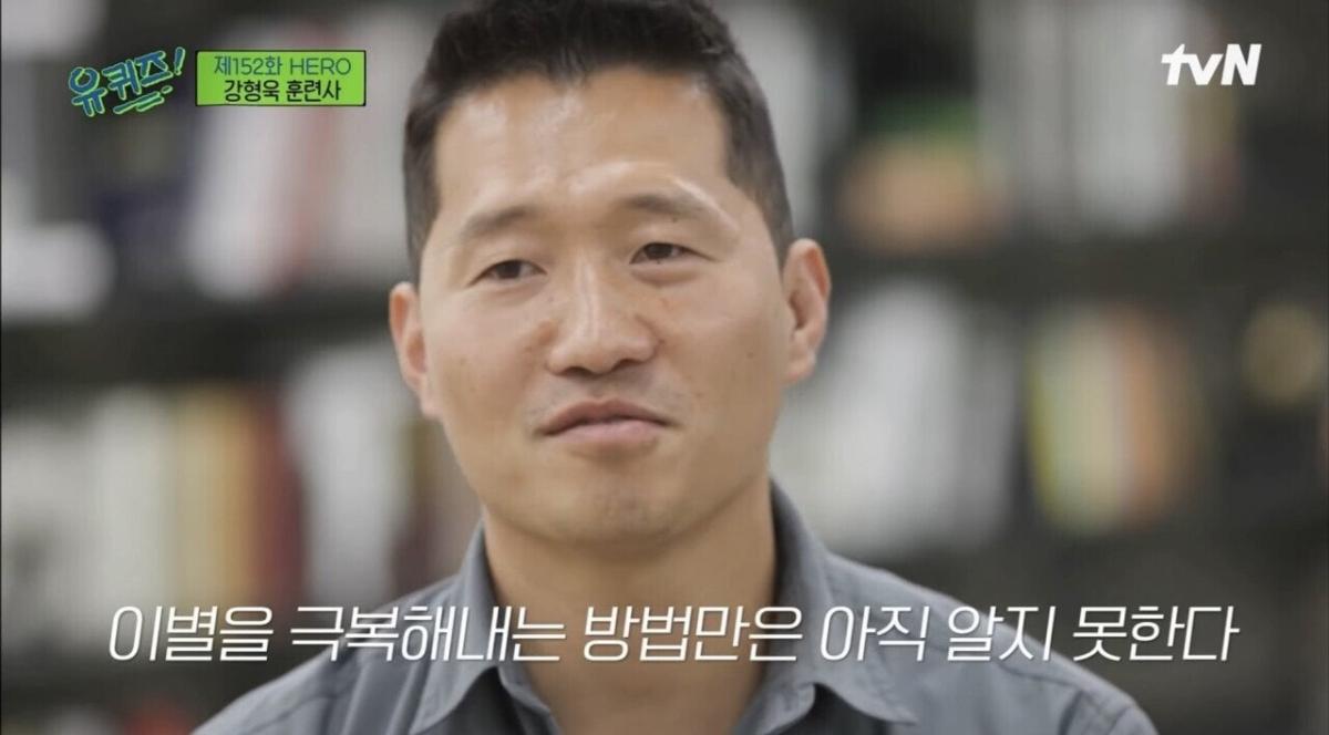 pic_022.jpg [유퀴즈] 강형욱도 해결해줄수 없다는 보호자들의 질문.JPG