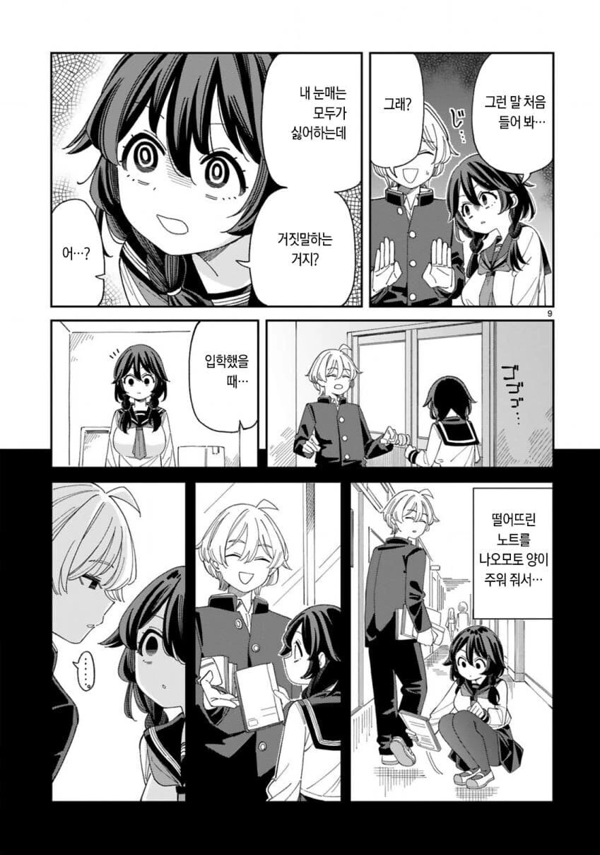 manga_68333164_008_1898b0dee233.webp
