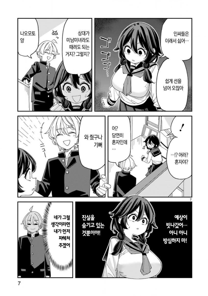 manga_68333164_006_2adb7ae3f371.webp