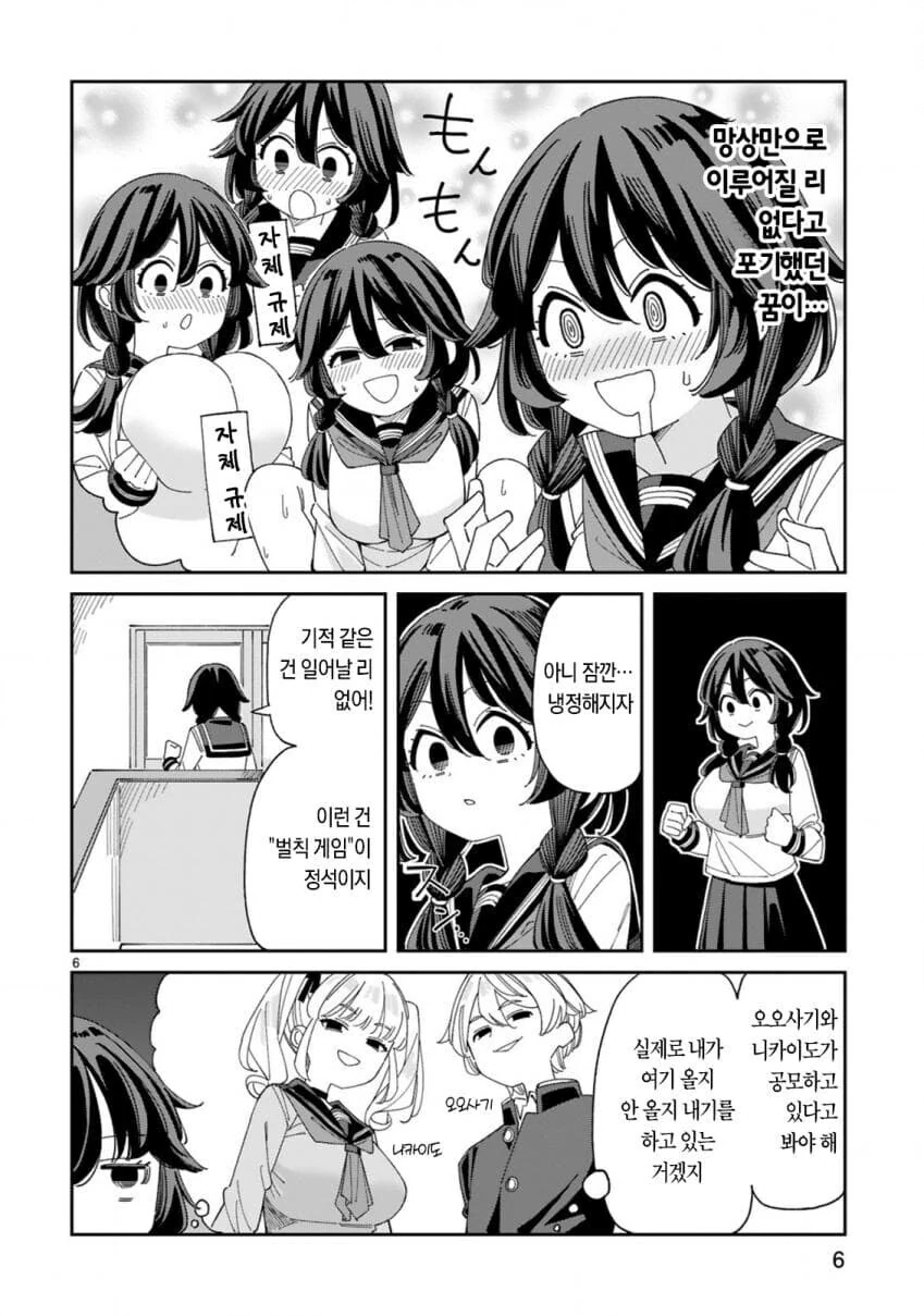 manga_68333164_005_194caf8657ed.webp
