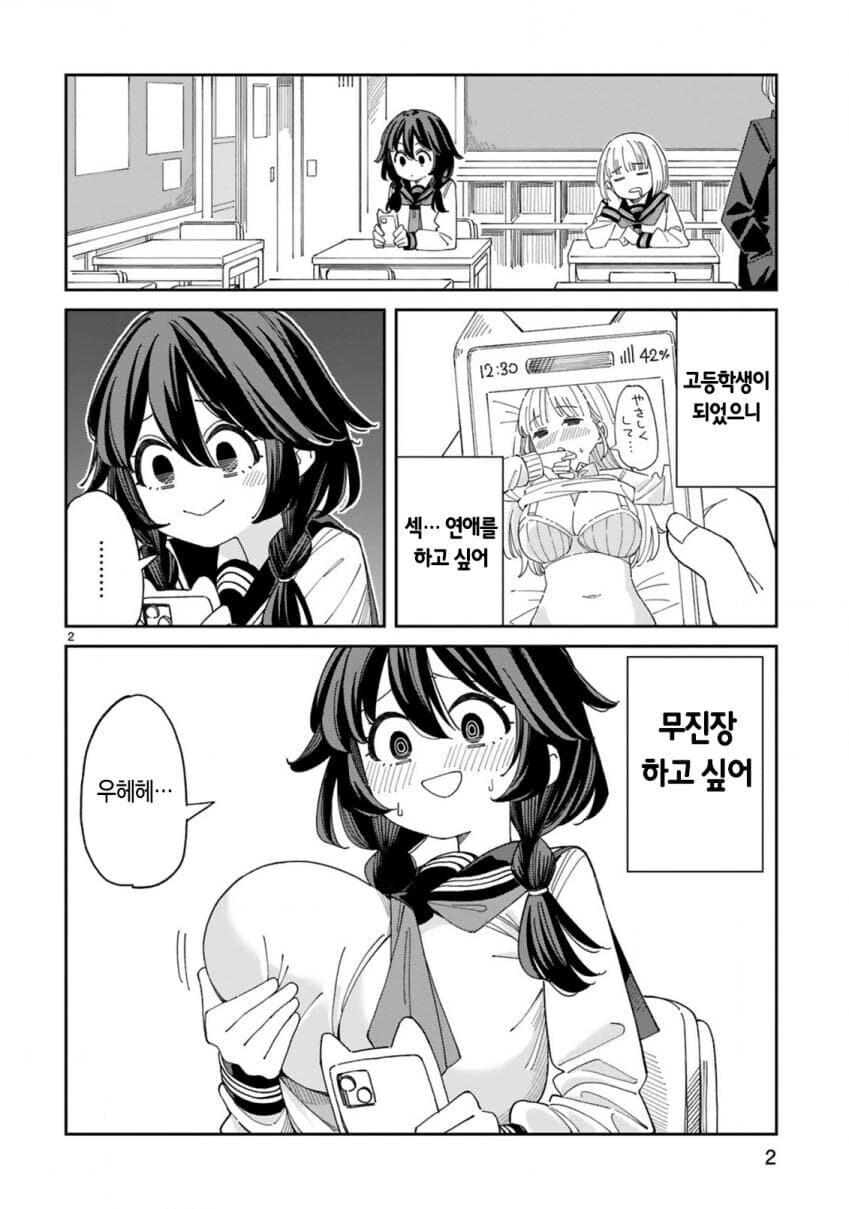 manga_68333164_001_3b2bbf349edb.webp