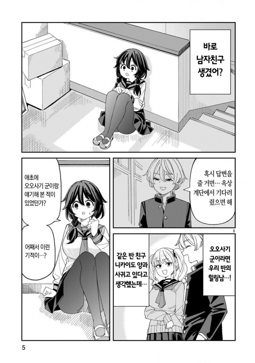 manga_68333164_004_82ed4bdfcb5c.webp