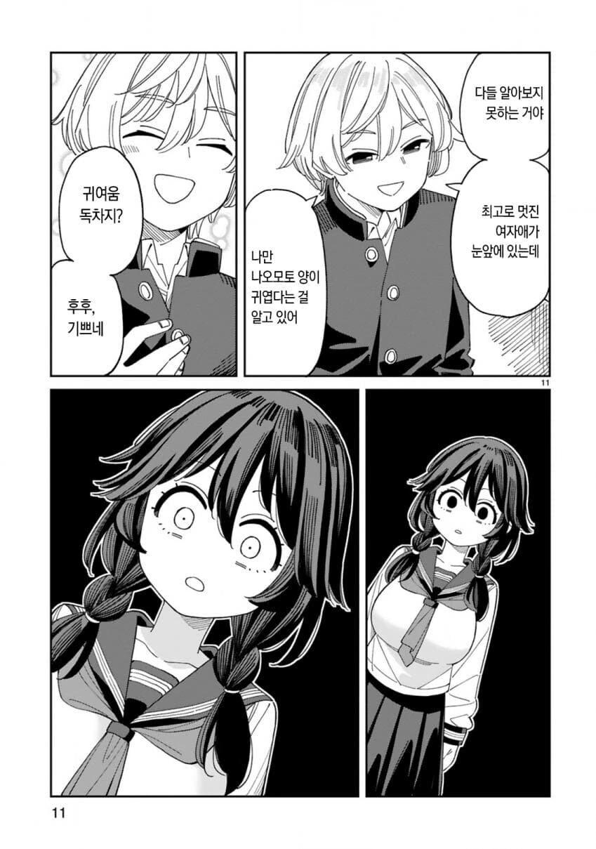 manga_68333164_010_5c8b135a2cf4.webp