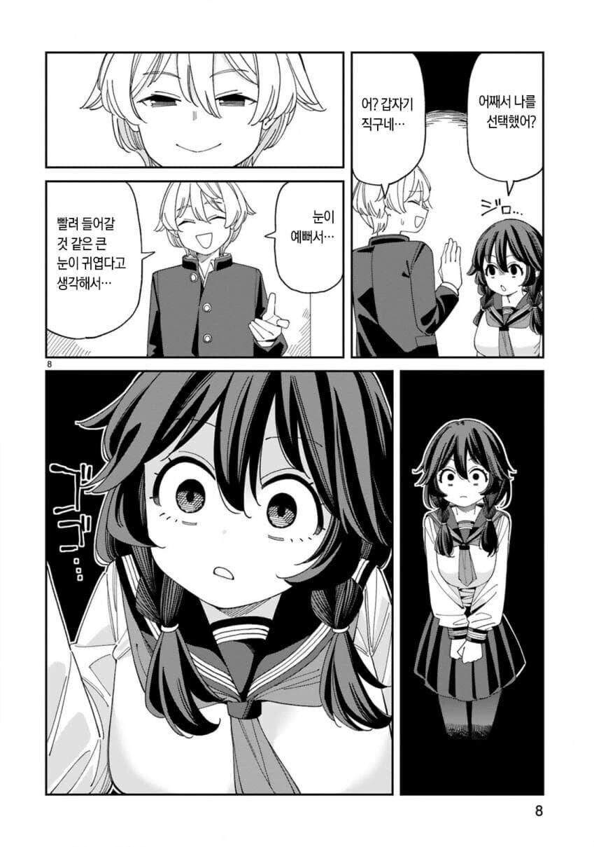 manga_68333164_007_a41503a962b9.webp