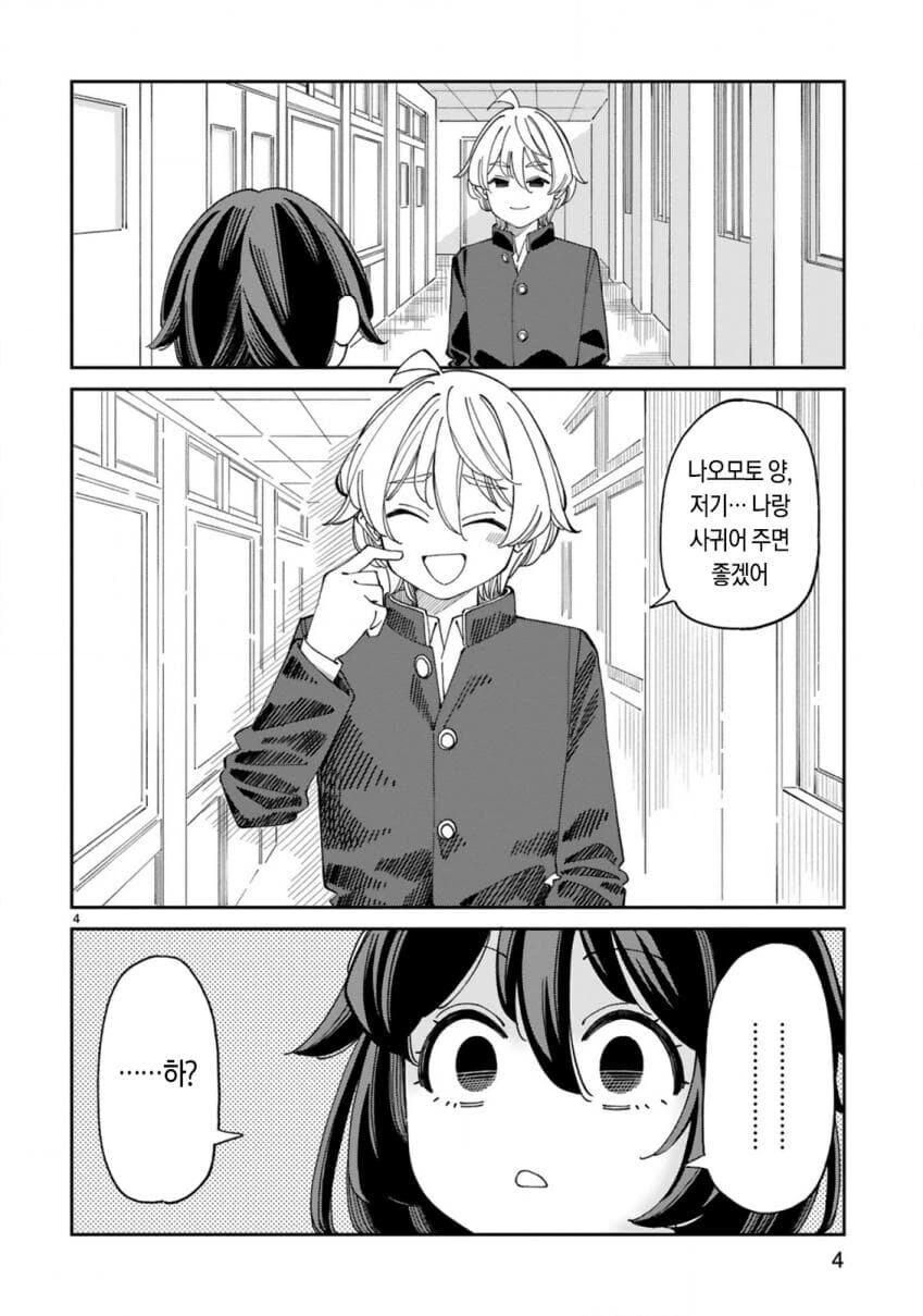 manga_68333164_003_7a857b439033.webp