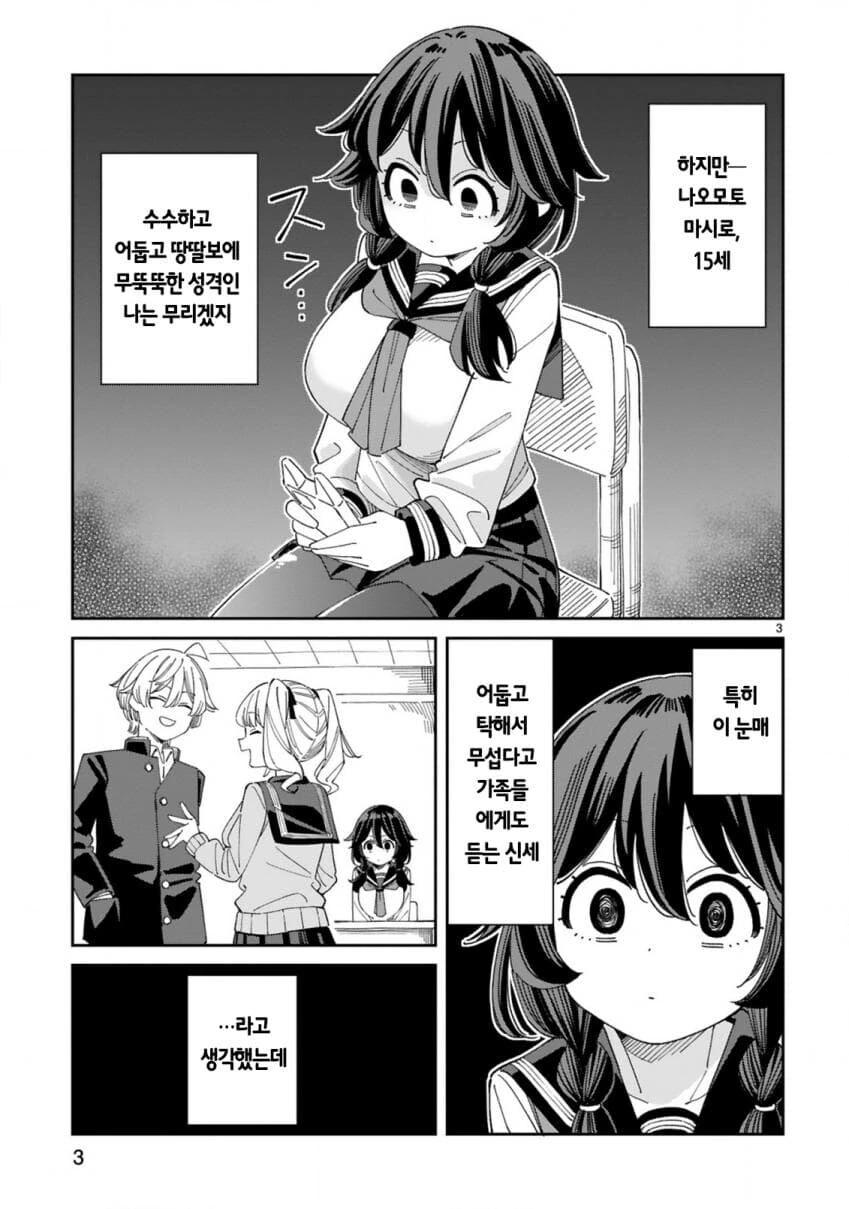 manga_68333164_002_78203bc3f944.webp