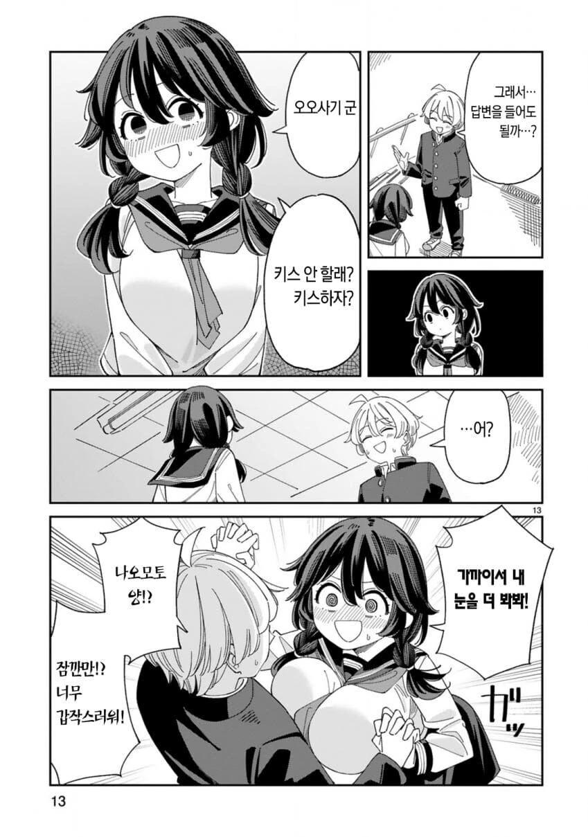 manga_68333164_012_a1919f5790af.webp