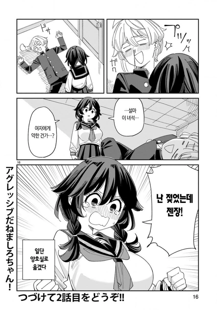 manga_68333164_015_f5769afc08c4.webp