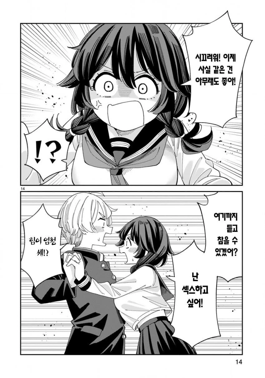manga_68333164_013_88f03f0a5790.webp
