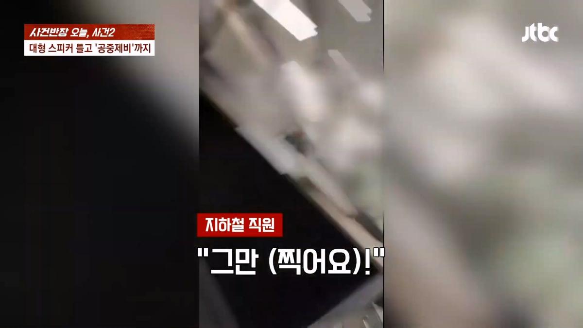 JTBC 사건반장_20260910_104202.639.jpg