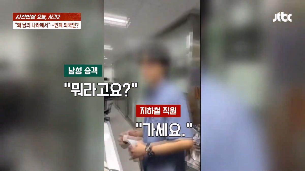 JTBC 사건반장_20260910_104153.824.jpg