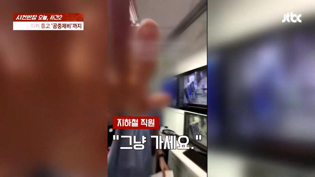 JTBC 사건반장_20260910_104210.719.jpg