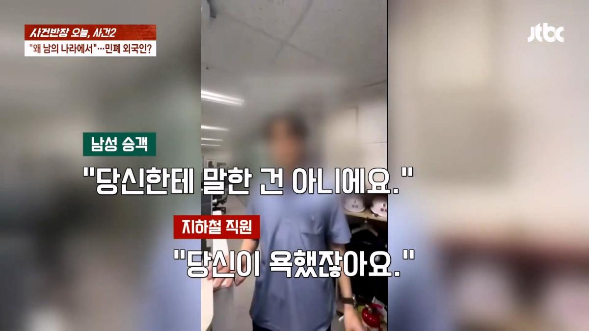 JTBC 사건반장_20260910_104156.399.jpg