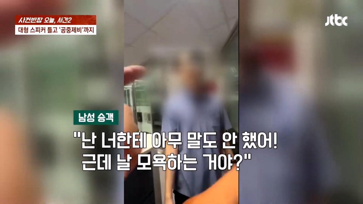 JTBC 사건반장_20260910_104207.839.jpg