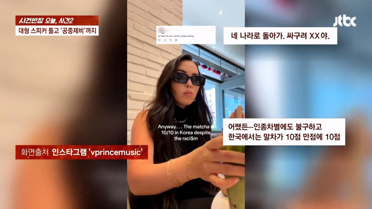JTBC 사건반장_20260910_104900.759.jpg