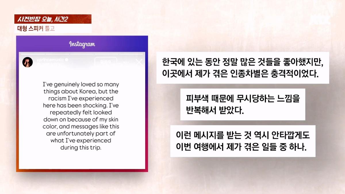 JTBC 사건반장_20260910_105117.760.jpg