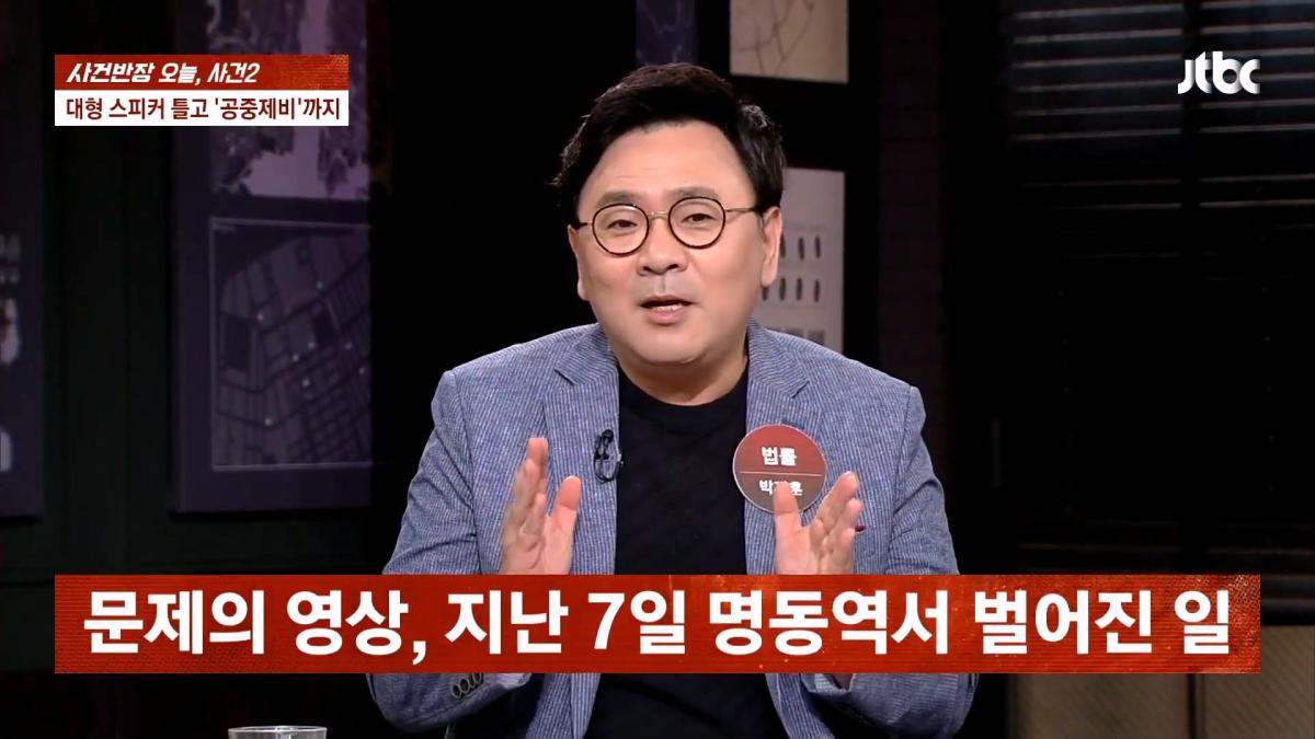 JTBC 사건반장_20260910_105009.039.jpg