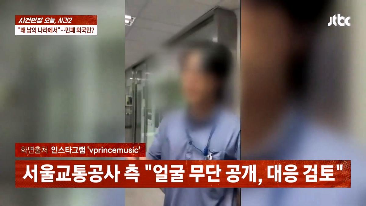 JTBC 사건반장_20260910_105042.728.jpg