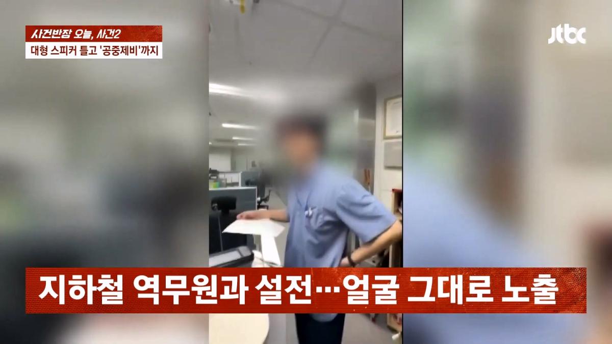 JTBC 사건반장_20260910_104420.855.jpg
