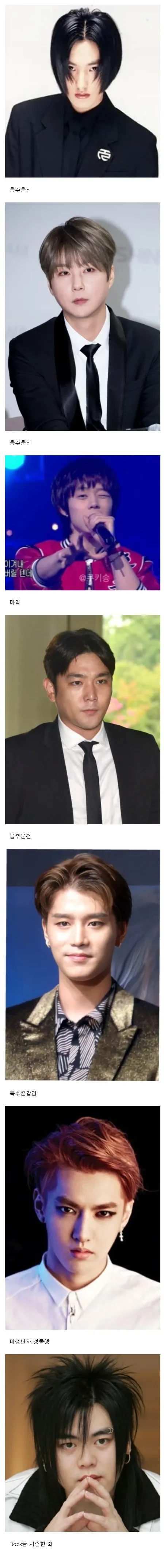 1.webp 남자 아이돌들 욕 먹은 이유