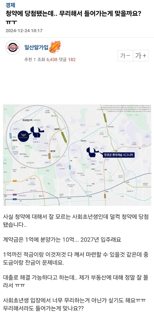 image.png 모은돈 1억인데 서울 청약에 덜컥 당첨돼서 고민인 사회초년생 ㄷㄷ..jpg 모은돈 1억인데 서울 청약에 덜컥 당첨돼서 고민인 사회초년생 ㄷㄷ..jpg