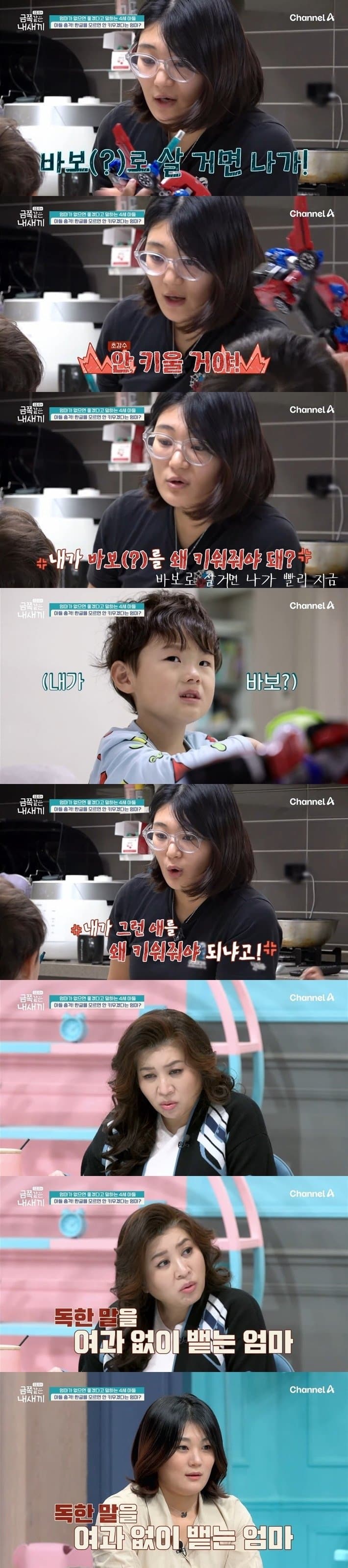 1735326661-2.jpg 방송 사상 처음으로 변하지 않으면 법적 조치한다는 오은영 박사