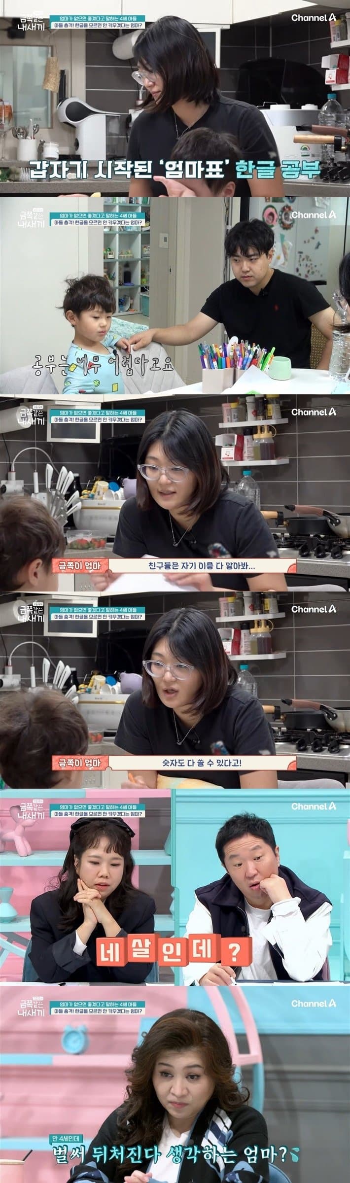 1735326660.jpg 방송 사상 처음으로 변하지 않으면 법적 조치한다는 오은영 박사
