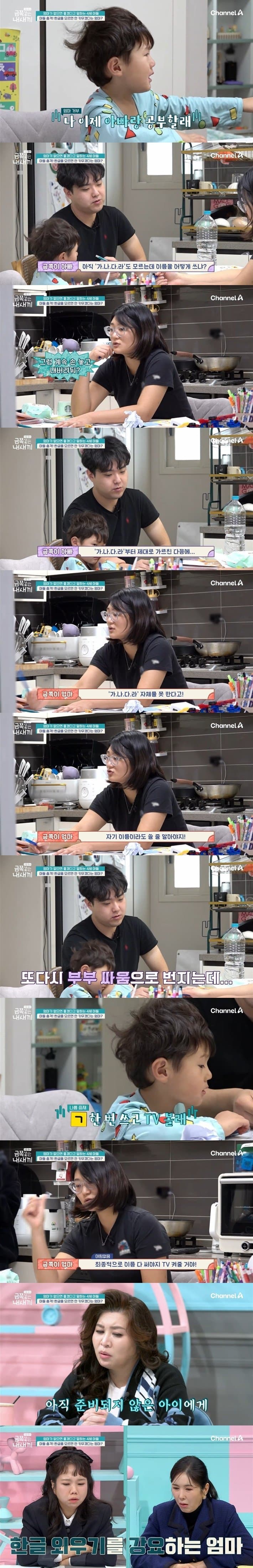 1735326661-3.jpg 방송 사상 처음으로 변하지 않으면 법적 조치한다는 오은영 박사