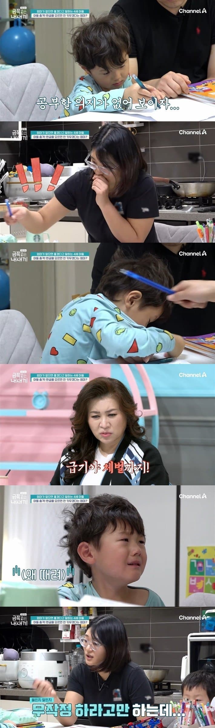 1735326661-5.jpg 방송 사상 처음으로 변하지 않으면 법적 조치한다는 오은영 박사