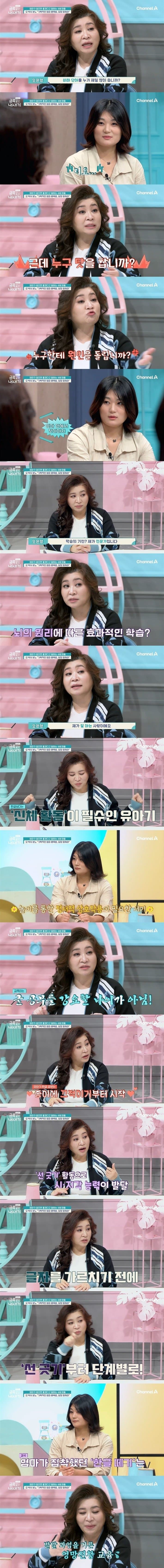 1735326661-9.jpg 방송 사상 처음으로 변하지 않으면 법적 조치한다는 오은영 박사