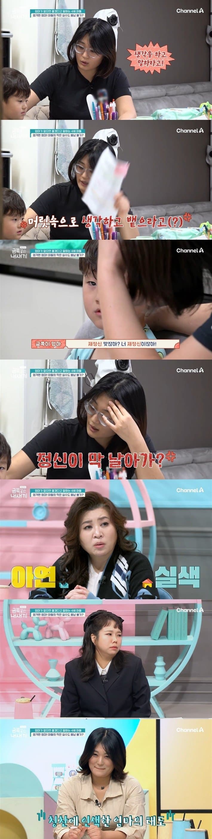 1735326661-13.jpg 방송 사상 처음으로 변하지 않으면 법적 조치한다는 오은영 박사