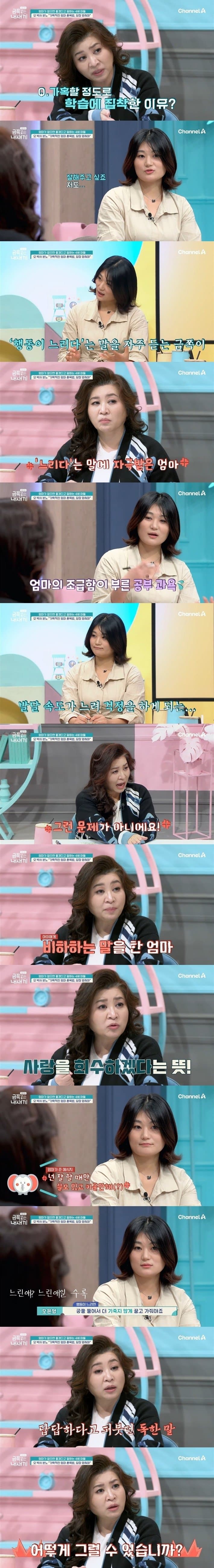 1735326661-6.jpg 방송 사상 처음으로 변하지 않으면 법적 조치한다는 오은영 박사