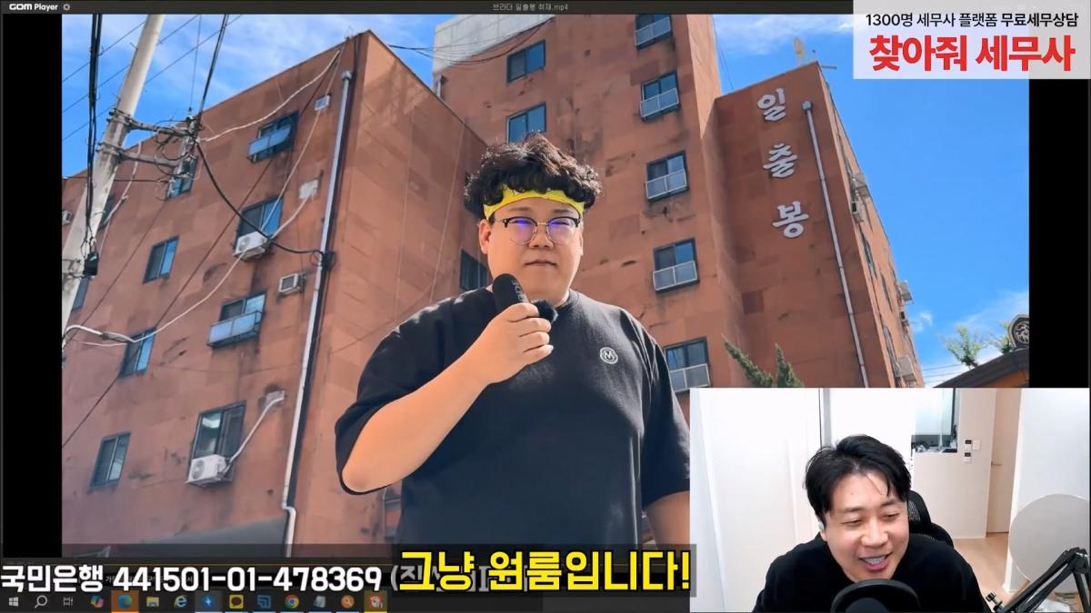 [충격단독]강남아파트 법원강제집행당한 김세의 그많은 돈은 도대체 어디갔을까 은현장의 렉카박멸.mp4_20260910_182843.228.jpg