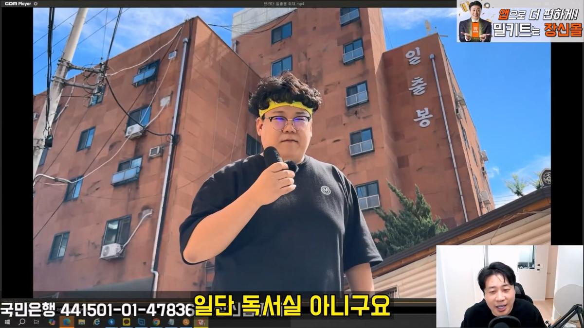 [충격단독]강남아파트 법원강제집행당한 김세의 그많은 돈은 도대체 어디갔을까 은현장의 렉카박멸.mp4_20260910_182841.051.jpg