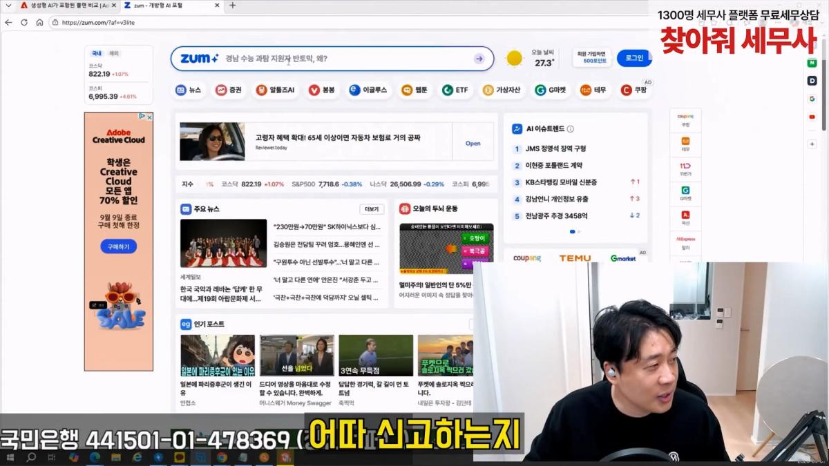 [충격단독]강남아파트 법원강제집행당한 김세의 그많은 돈은 도대체 어디갔을까 은현장의 렉카박멸.mp4_20260910_182851.612.jpg