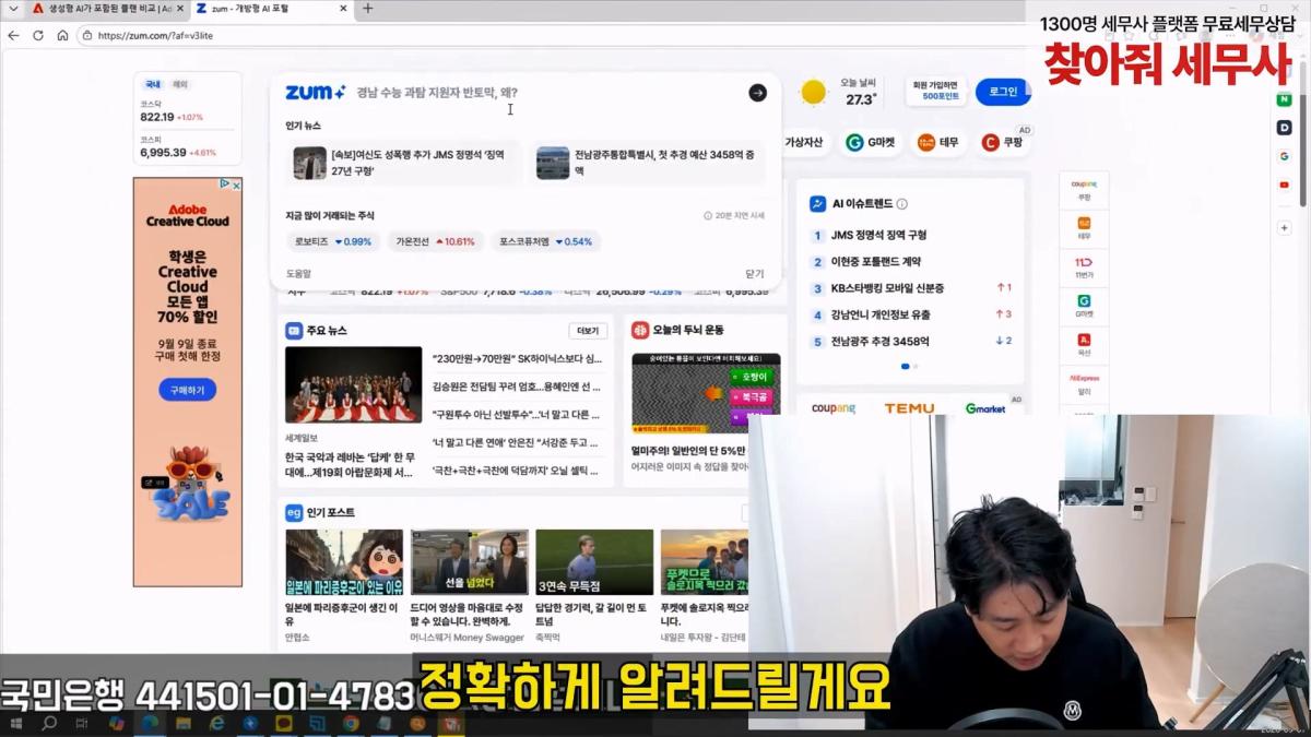 [충격단독]강남아파트 법원강제집행당한 김세의 그많은 돈은 도대체 어디갔을까 은현장의 렉카박멸.mp4_20260910_182852.819.jpg
