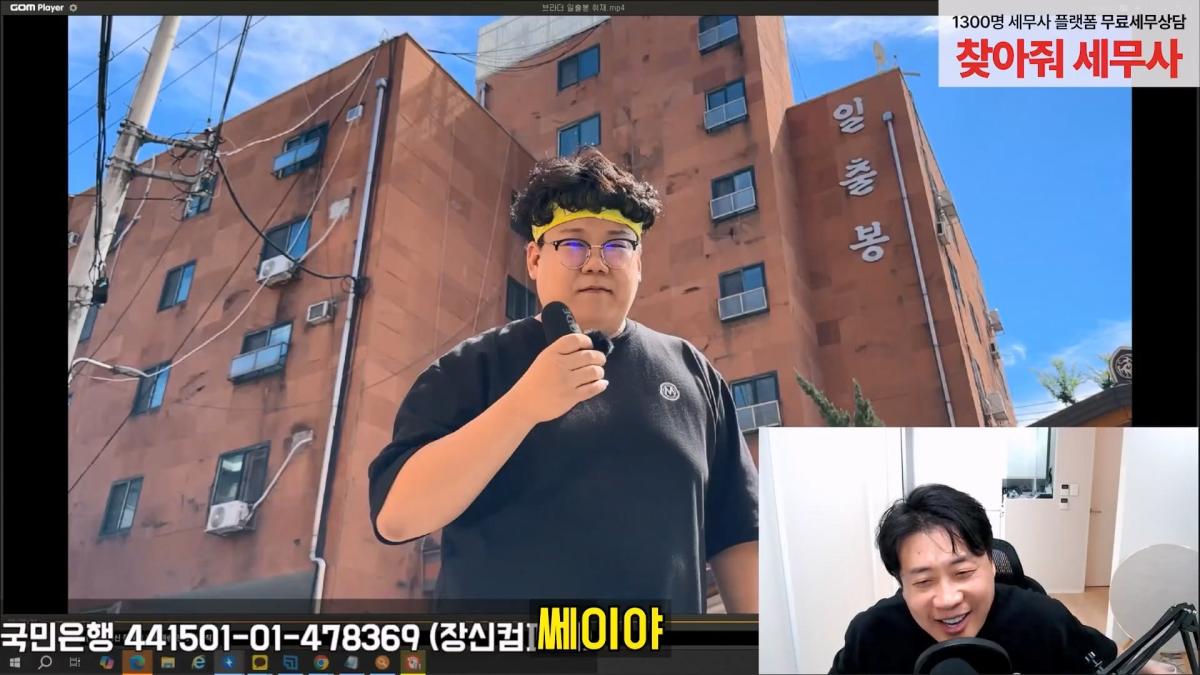 [충격단독]강남아파트 법원강제집행당한 김세의 그많은 돈은 도대체 어디갔을까 은현장의 렉카박멸.mp4_20260910_182845.851.jpg
