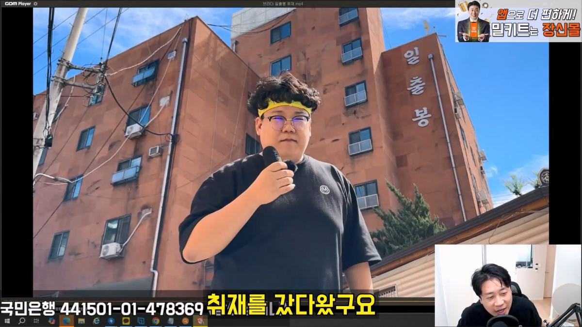 [충격단독]강남아파트 법원강제집행당한 김세의 그많은 돈은 도대체 어디갔을까 은현장의 렉카박멸.mp4_20260910_182838.923.jpg