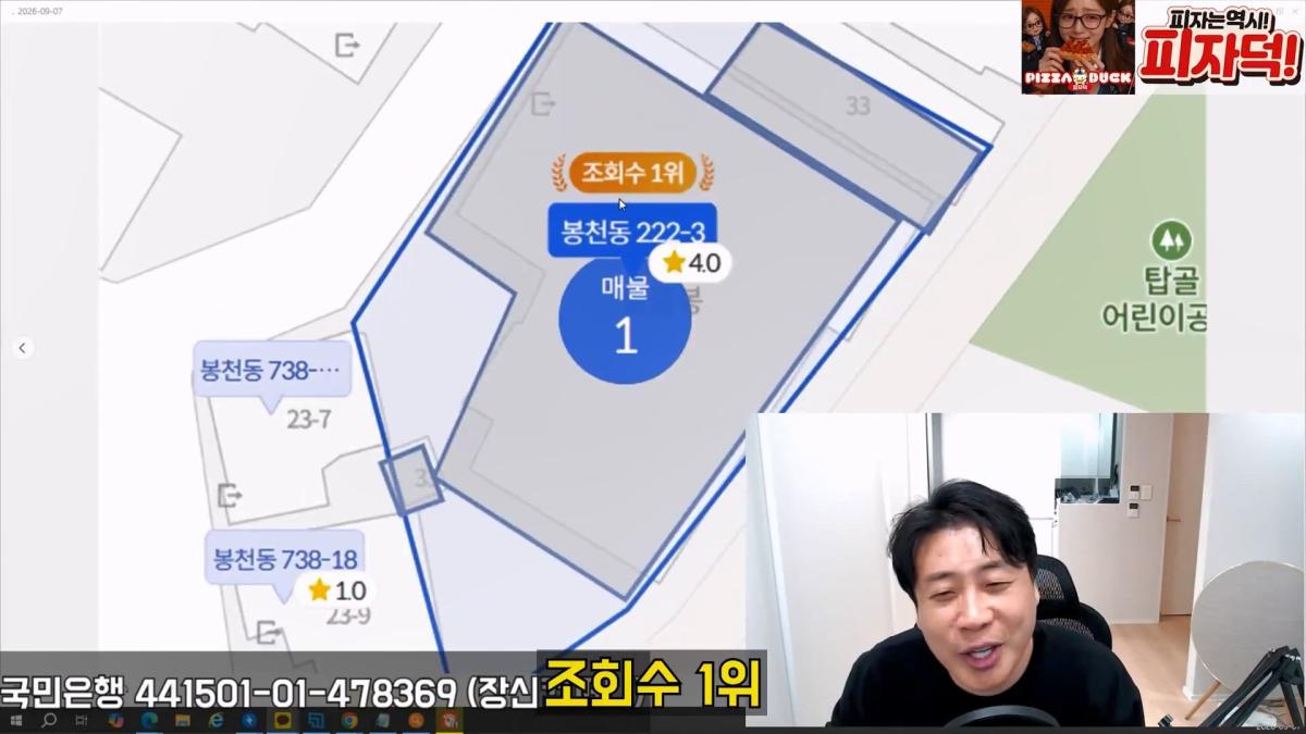 [충격단독]강남아파트 법원강제집행당한 김세의 그많은 돈은 도대체 어디갔을까 은현장의 렉카박멸.mp4_20260910_182919.587.jpg