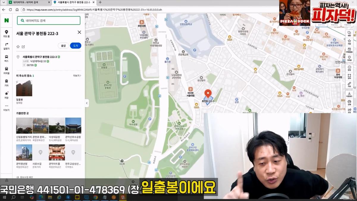 [충격단독]강남아파트 법원강제집행당한 김세의 그많은 돈은 도대체 어디갔을까 은현장의 렉카박멸.mp4_20260910_182915.923.jpg