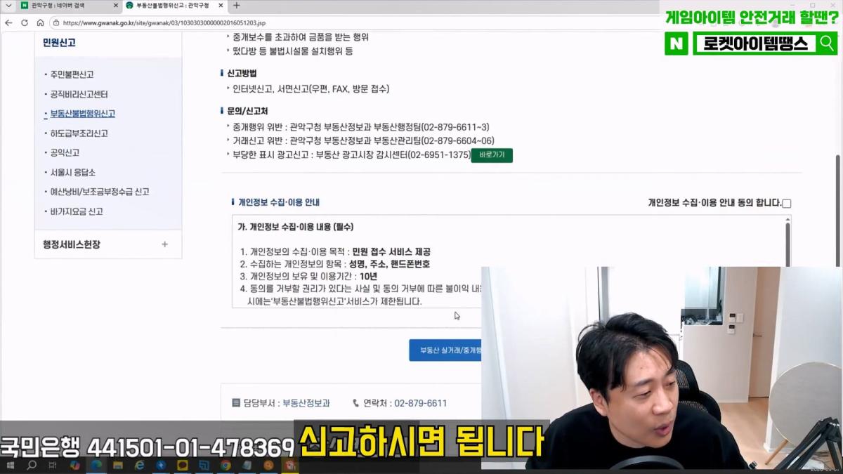 [충격단독]강남아파트 법원강제집행당한 김세의 그많은 돈은 도대체 어디갔을까 은현장의 렉카박멸.mp4_20260910_182904.579.jpg