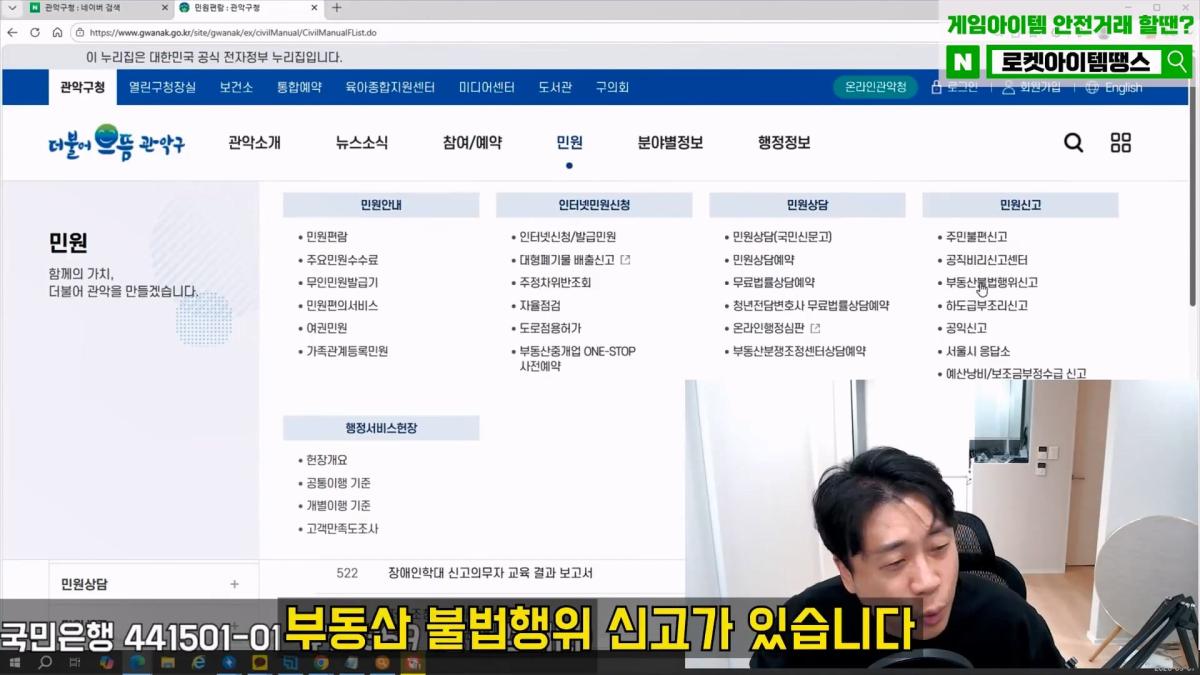 [충격단독]강남아파트 법원강제집행당한 김세의 그많은 돈은 도대체 어디갔을까 은현장의 렉카박멸.mp4_20260910_182859.555.jpg