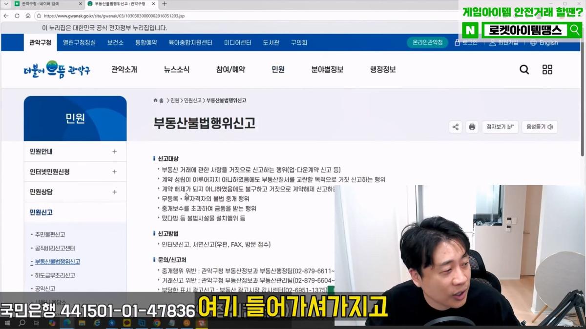 [충격단독]강남아파트 법원강제집행당한 김세의 그많은 돈은 도대체 어디갔을까 은현장의 렉카박멸.mp4_20260910_182902.981.jpg
