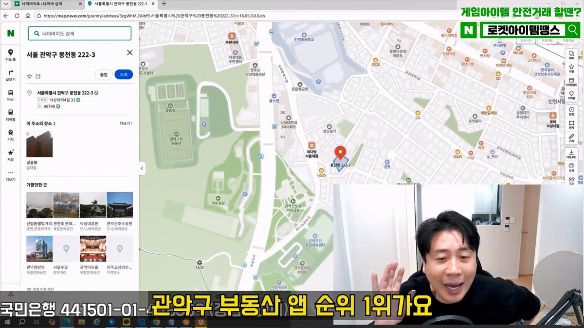 [충격단독]강남아파트 법원강제집행당한 김세의 그많은 돈은 도대체 어디갔을까 은현장의 렉카박멸.mp4_20260910_182912.051.jpg