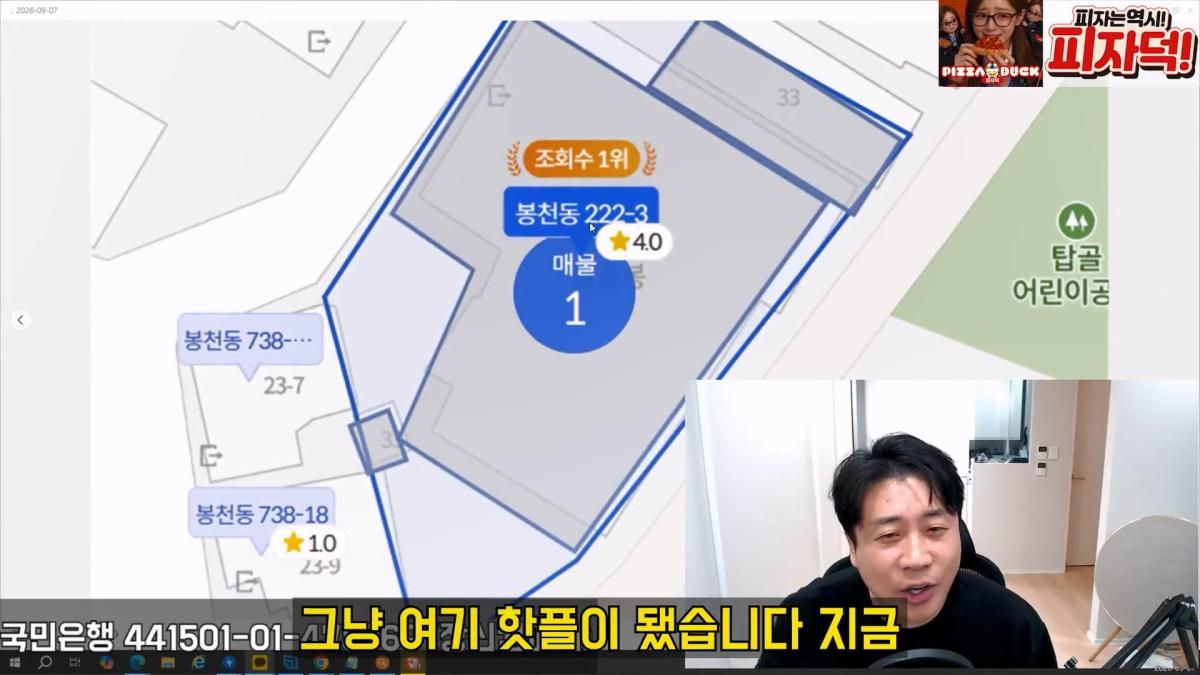 [충격단독]강남아파트 법원강제집행당한 김세의 그많은 돈은 도대체 어디갔을까 은현장의 렉카박멸.mp4_20260910_182921.195.jpg
